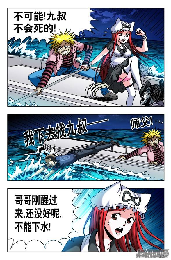 中国惊奇先生477 潜水大战