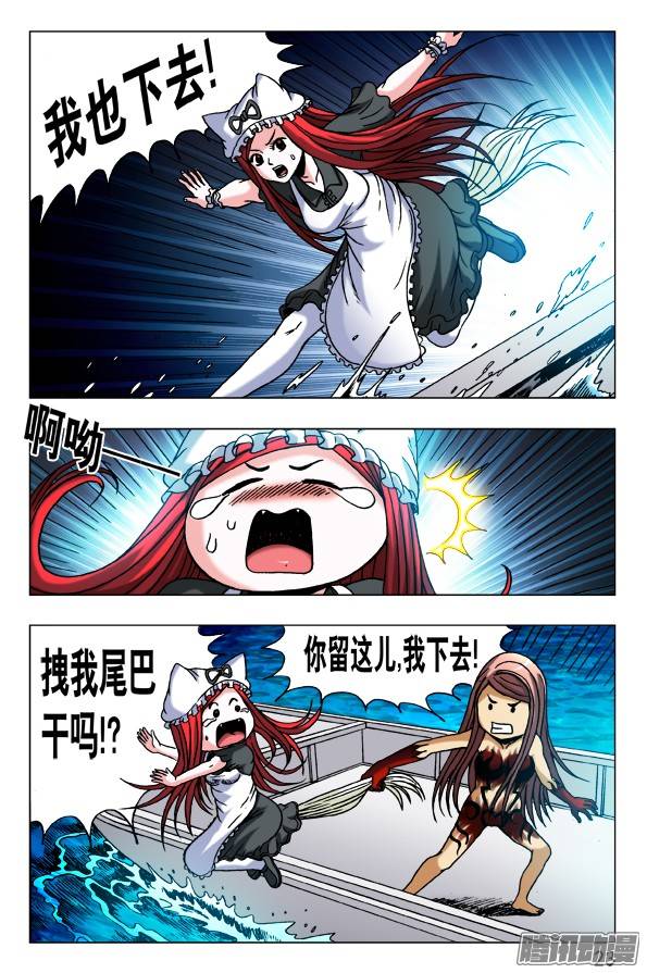 中国惊奇先生477 潜水大战