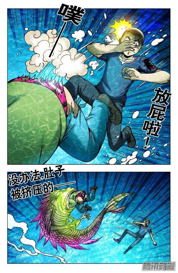 中国惊奇先生477 潜水大战