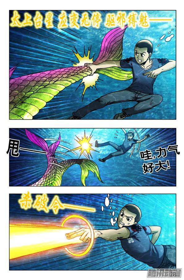 中国惊奇先生477 潜水大战