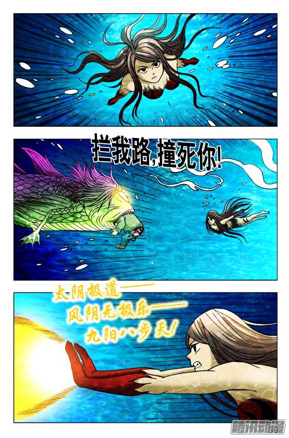 中国惊奇先生477 潜水大战