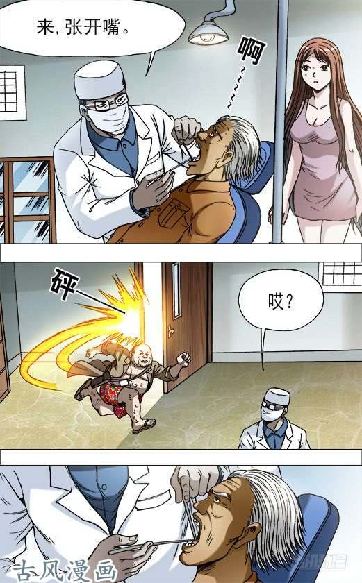 中国惊奇先生728 飙车