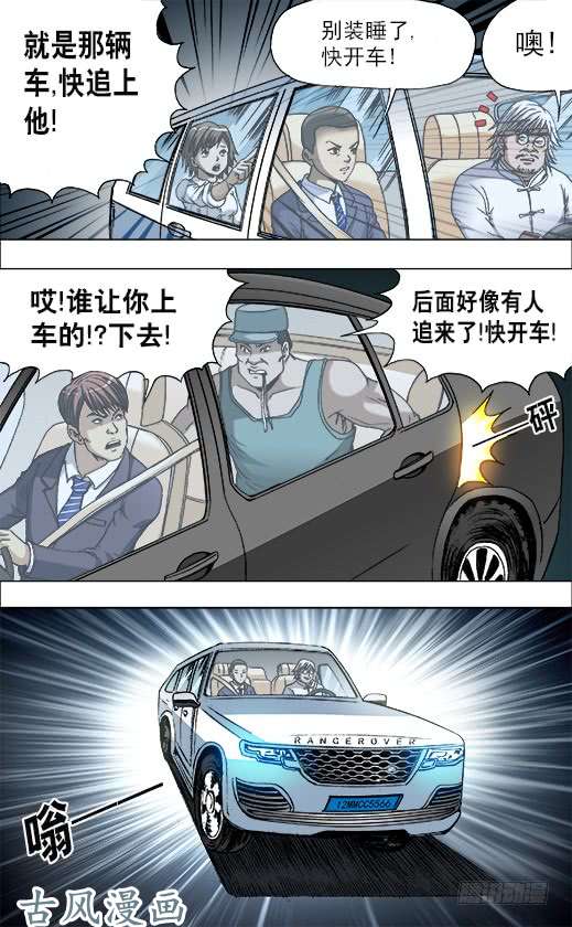 中国惊奇先生728 飙车