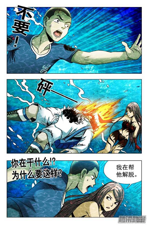 中国惊奇先生480 白日行者之死