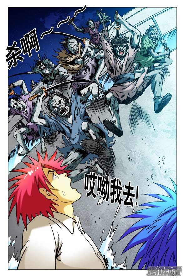 中国惊奇先生480 白日行者之死