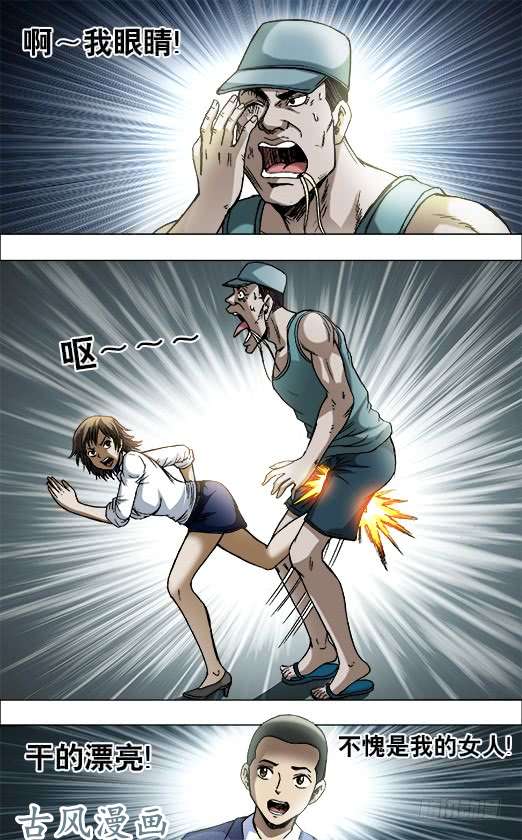 中国惊奇先生732 布阵