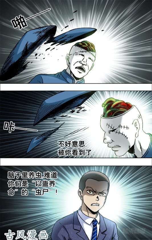 中国惊奇先生732 布阵