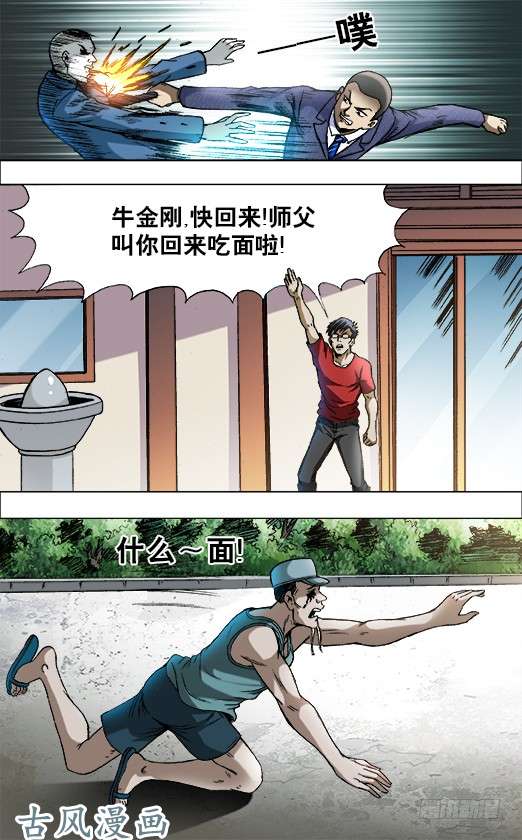 中国惊奇先生732 布阵