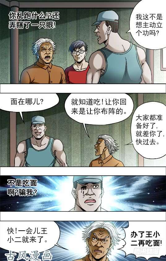 中国惊奇先生732 布阵
