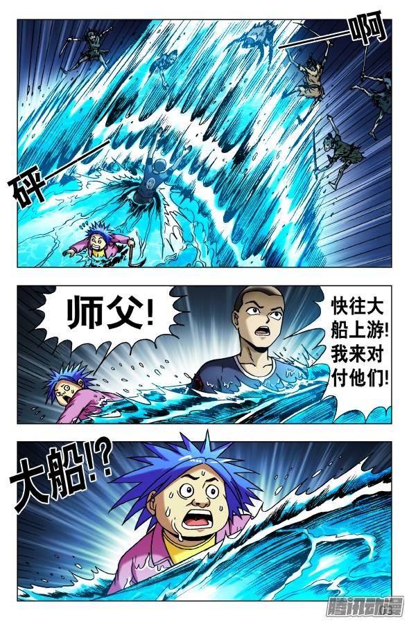 中国惊奇先生481 河田姬奶