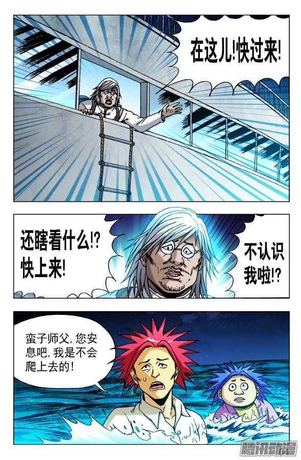 中国惊奇先生481 河田姬奶
