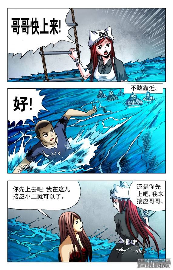 中国惊奇先生481 河田姬奶