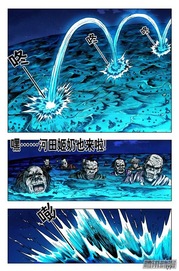中国惊奇先生481 河田姬奶
