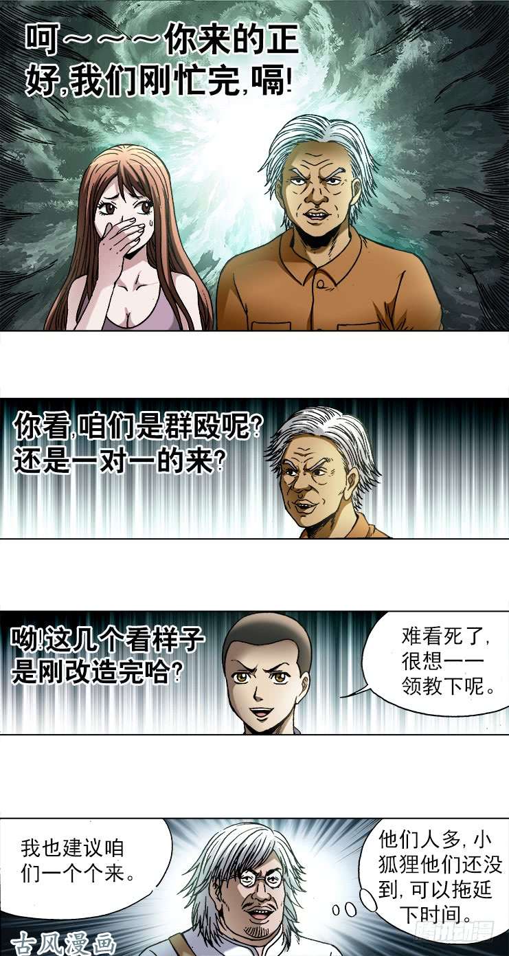 中国惊奇先生734 都是老司机