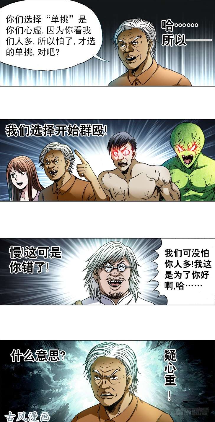 中国惊奇先生734 都是老司机