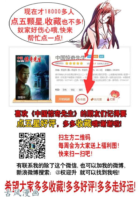 中国惊奇先生734 都是老司机