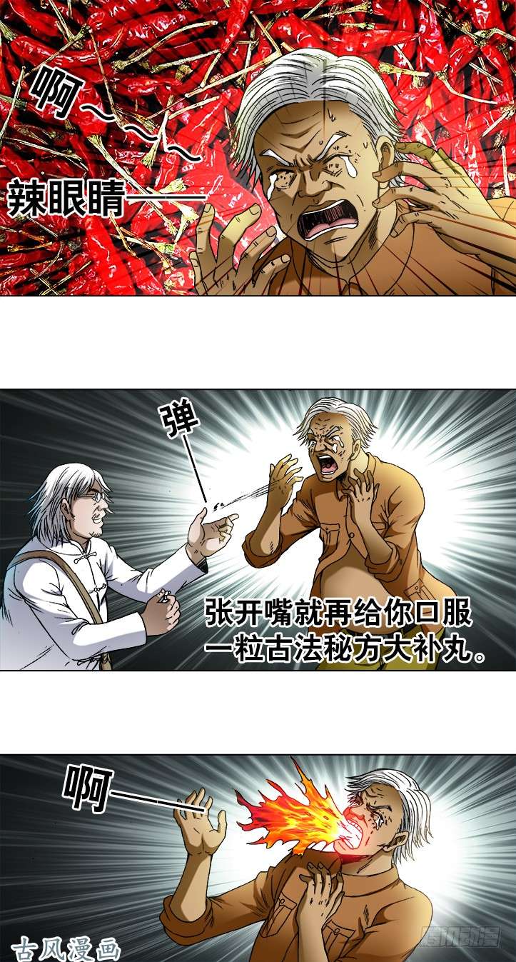 中国惊奇先生734 都是老司机