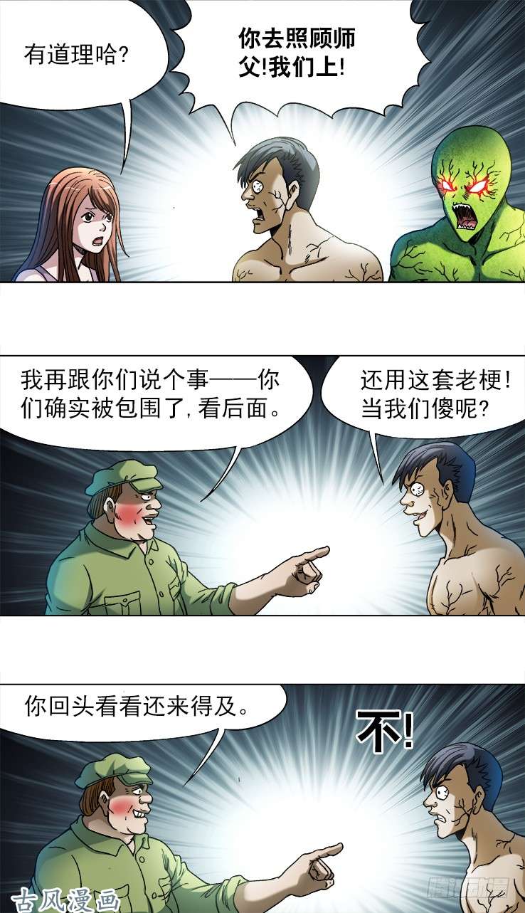 中国惊奇先生734 都是老司机