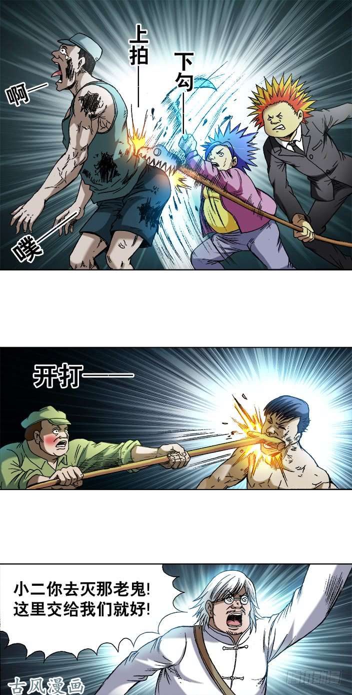 中国惊奇先生734 都是老司机