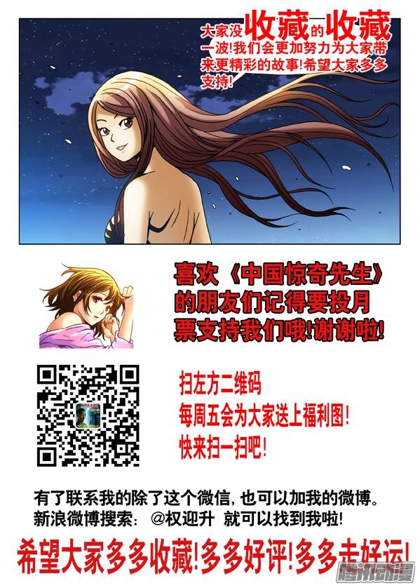 中国惊奇先生482 人不可貌相