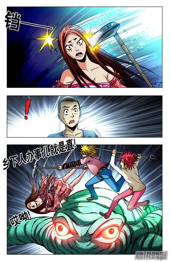 中国惊奇先生482 人不可貌相