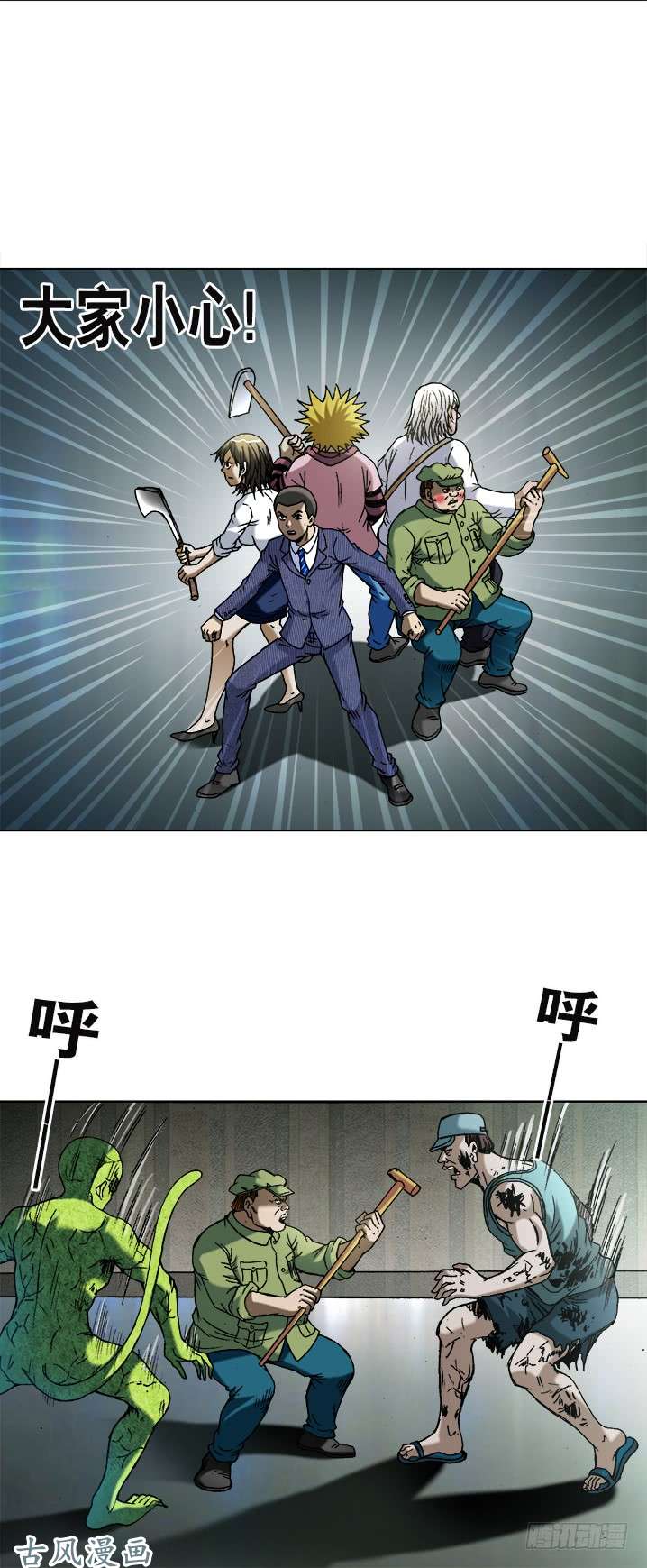 中国惊奇先生736 斗阵