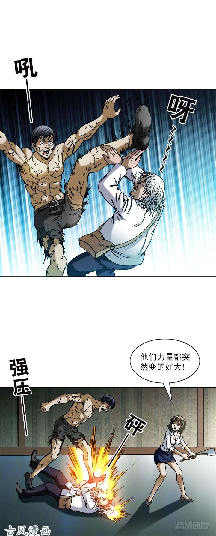 中国惊奇先生736 斗阵
