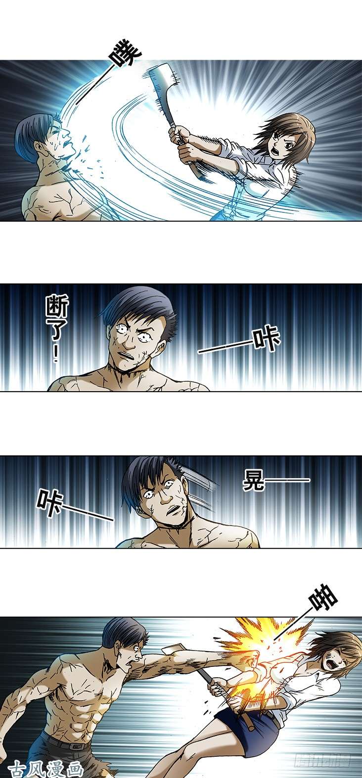 中国惊奇先生736 斗阵