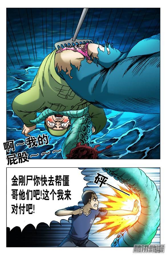 中国惊奇先生483 谁装谁先死