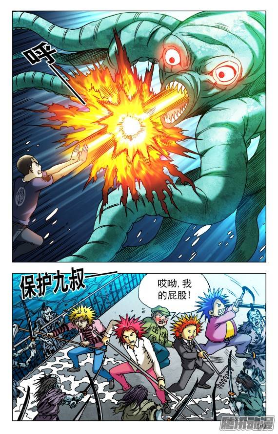 中国惊奇先生483 谁装谁先死