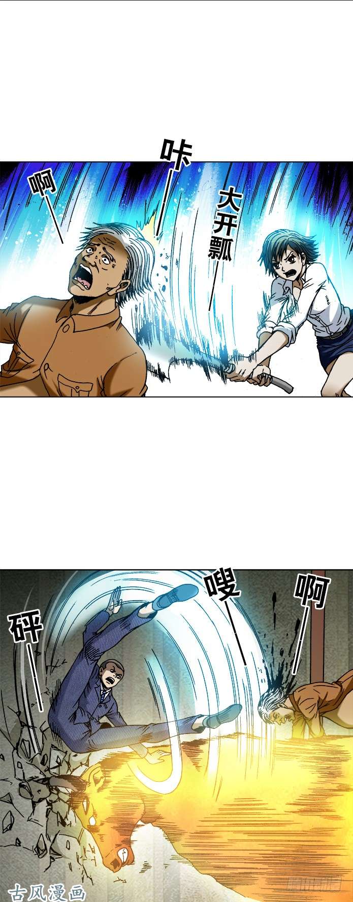 中国惊奇先生738 取蛊虫