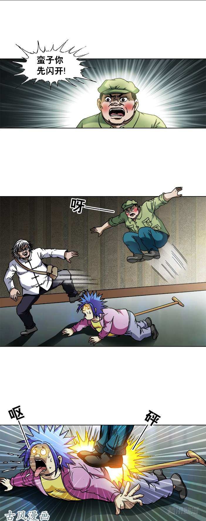中国惊奇先生738 取蛊虫