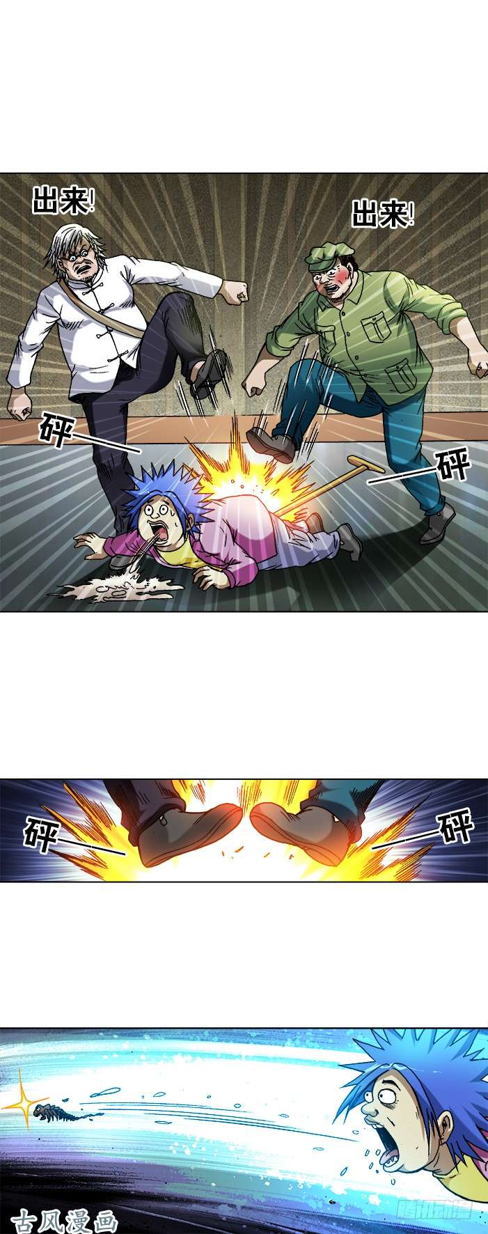 中国惊奇先生738 取蛊虫