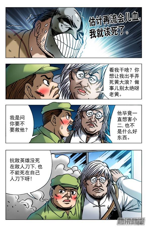 中国惊奇先生484 求同存异
