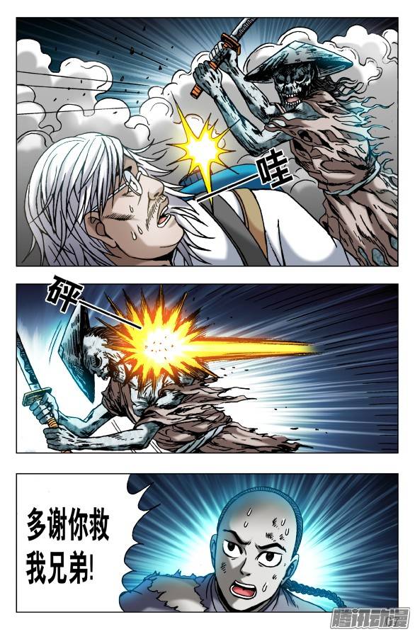 中国惊奇先生484 求同存异