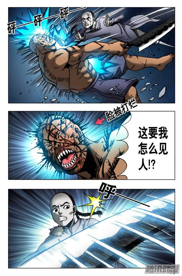 中国惊奇先生484 求同存异