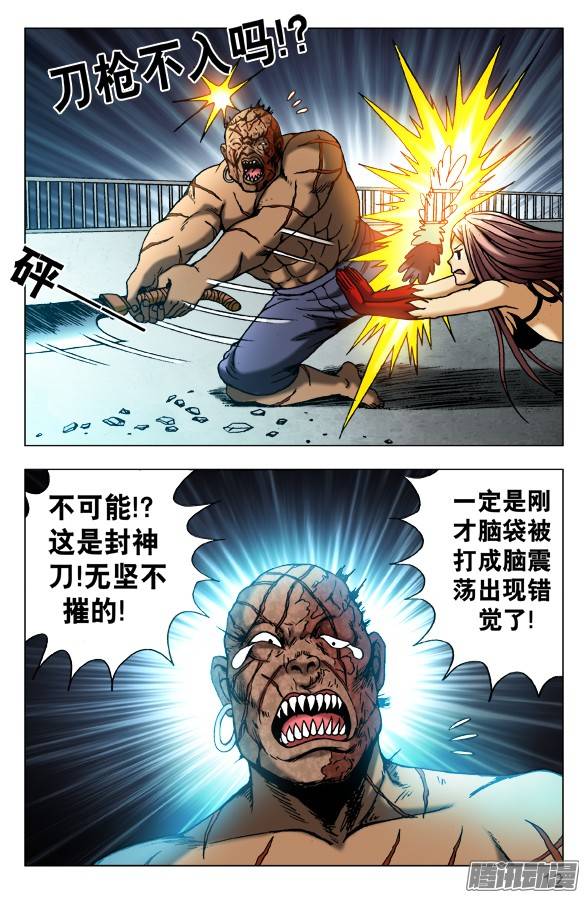 中国惊奇先生485 金刚尸大爆发