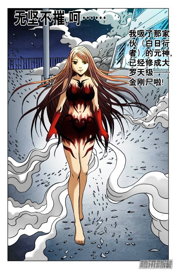 中国惊奇先生485 金刚尸大爆发