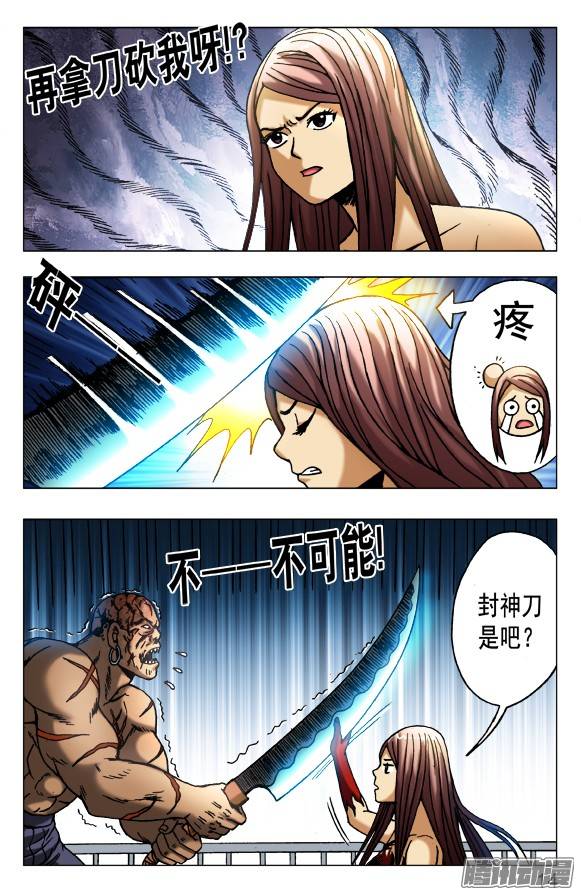 中国惊奇先生485 金刚尸大爆发