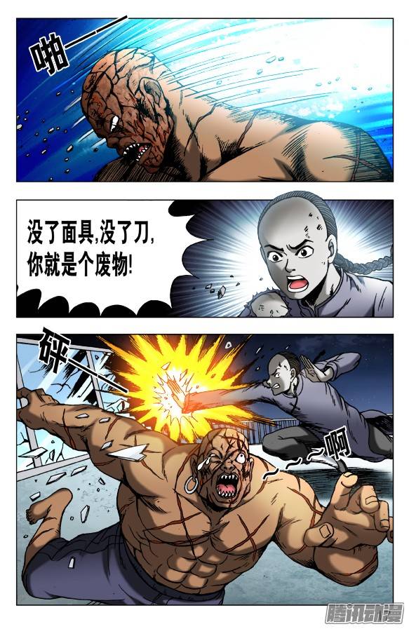 中国惊奇先生485 金刚尸大爆发