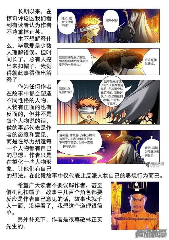 中国惊奇先生486 不好消化