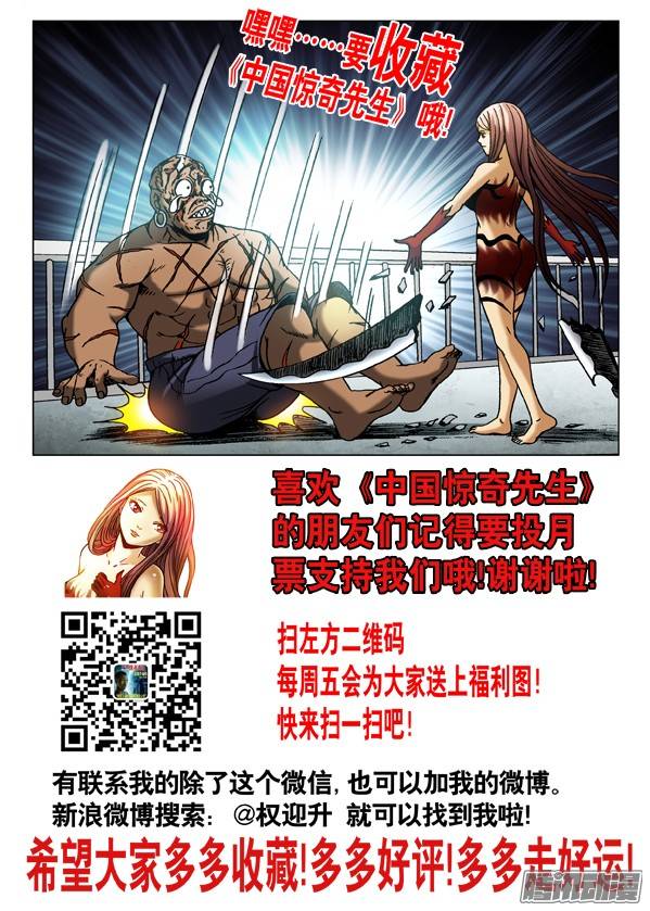 中国惊奇先生486 不好消化