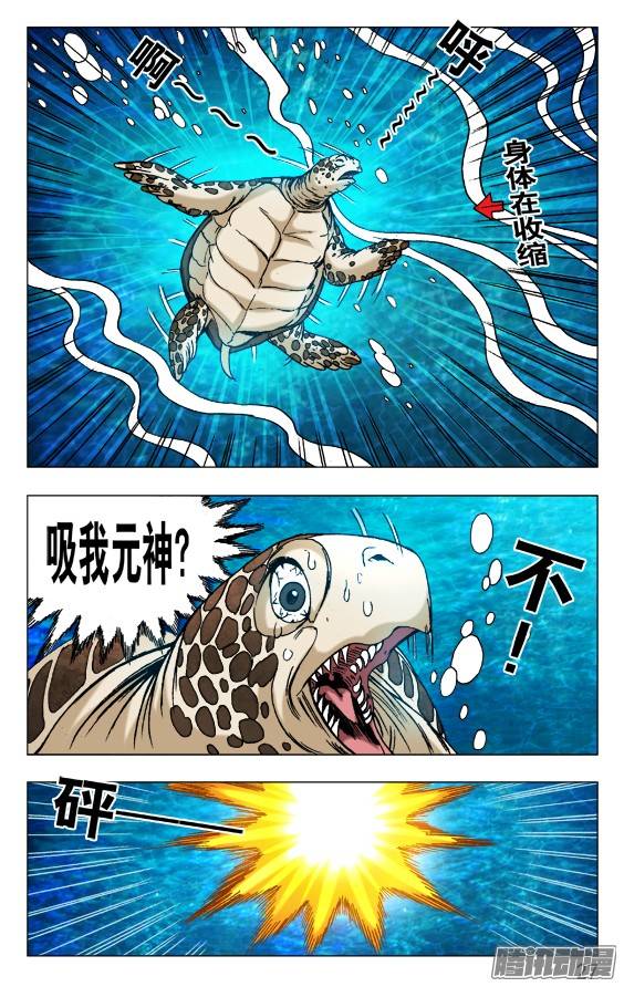 中国惊奇先生486 不好消化