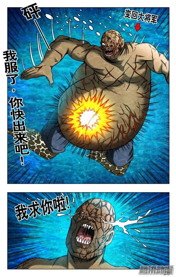 中国惊奇先生486 不好消化