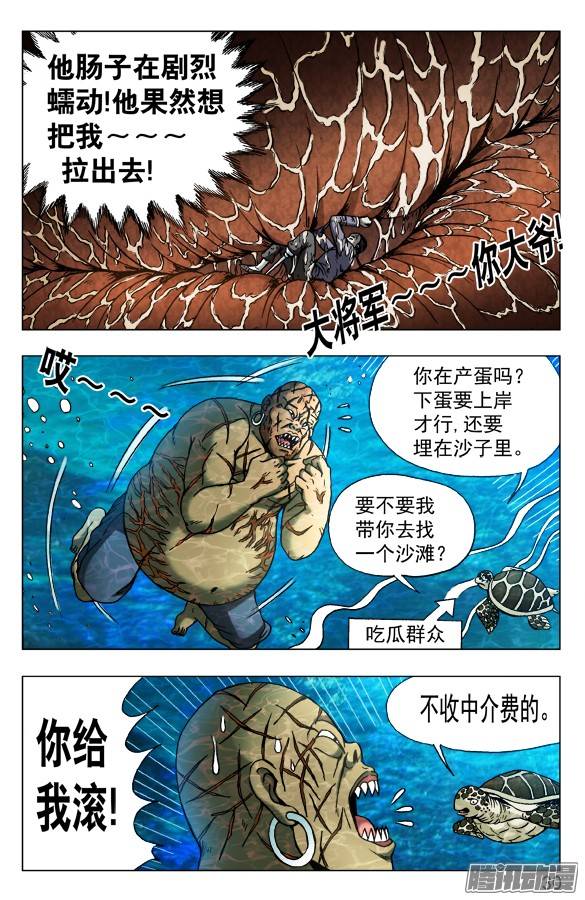 中国惊奇先生486 不好消化