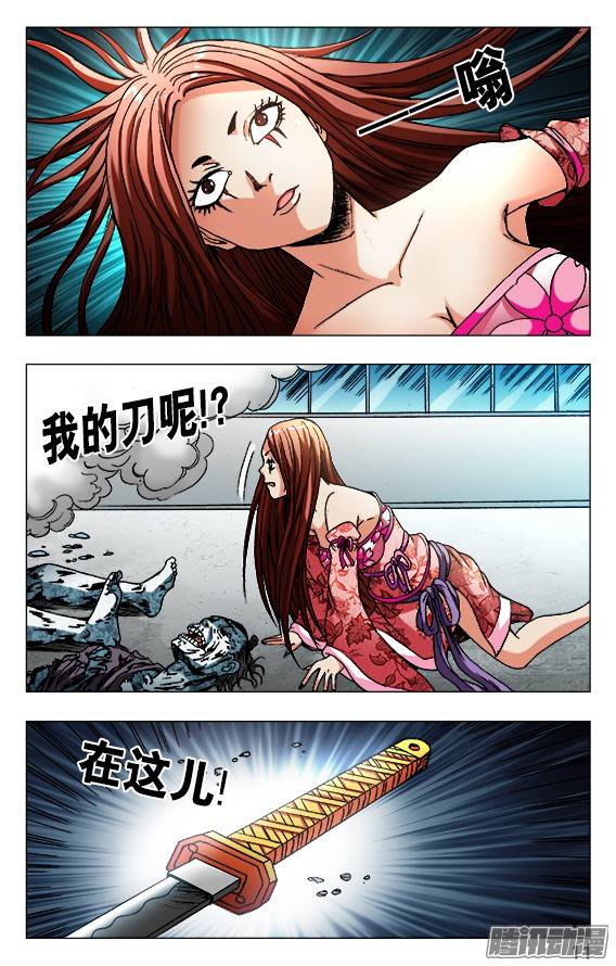 中国惊奇先生487 太阴极道的机会