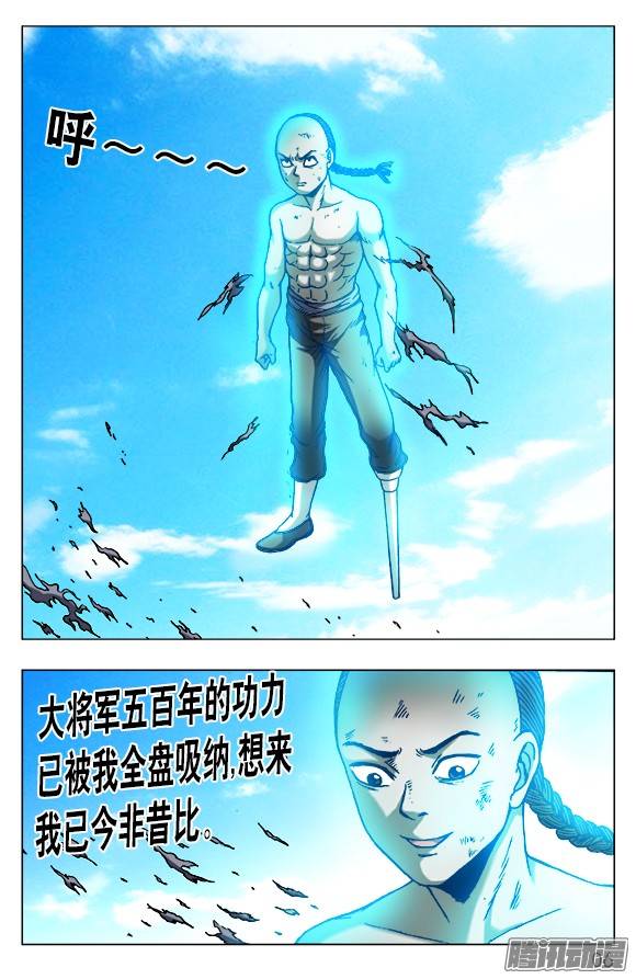 中国惊奇先生487 太阴极道的机会