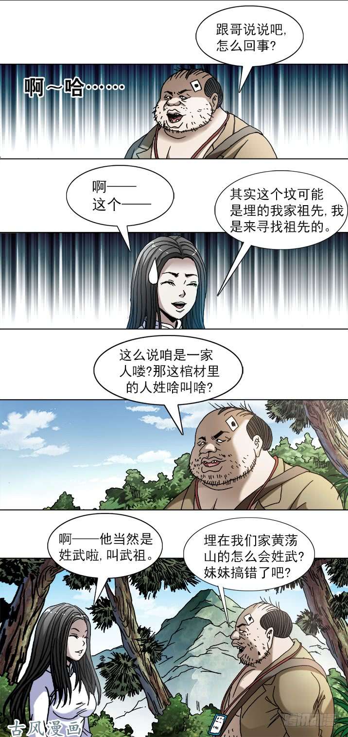 中国惊奇先生746 撩妹儿2---出奇制胜