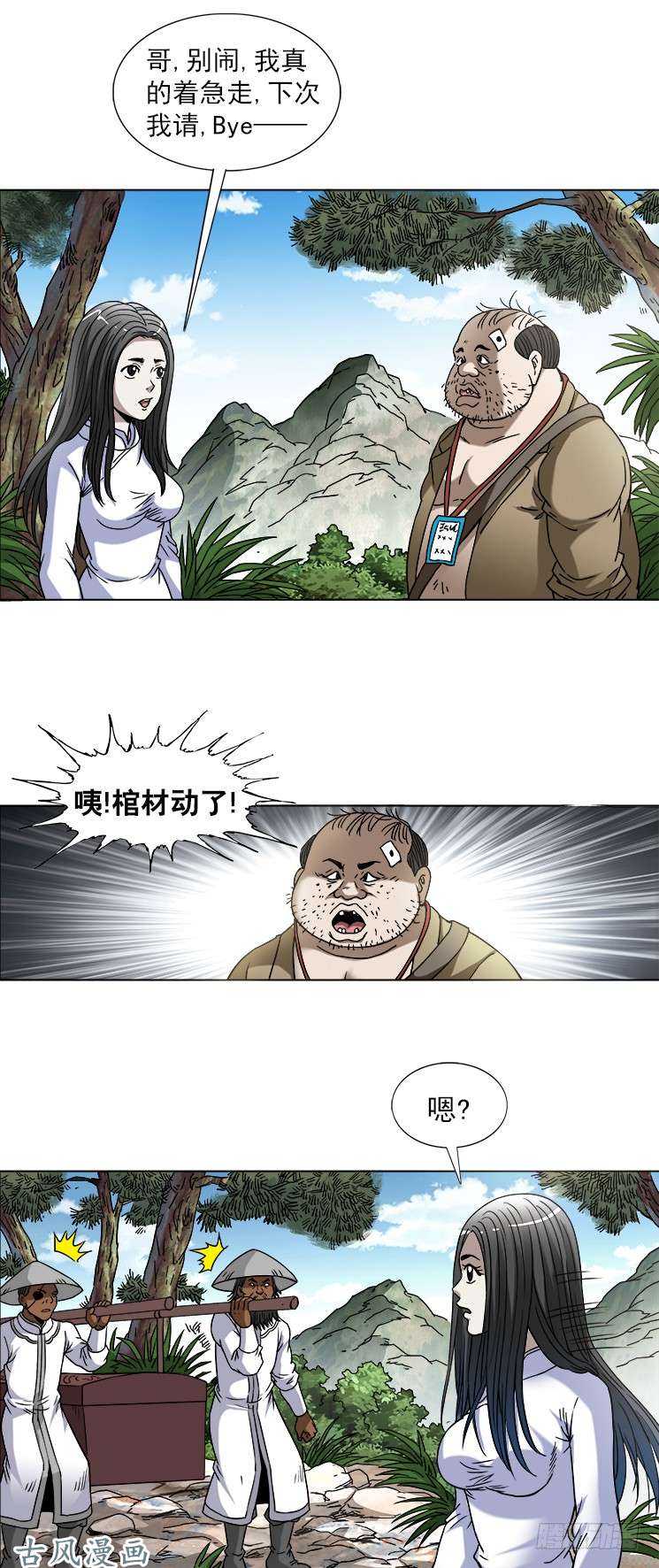 中国惊奇先生746 撩妹儿2---出奇制胜