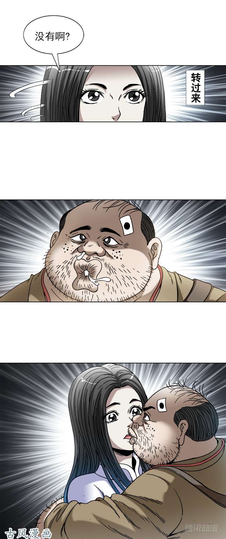 中国惊奇先生746 撩妹儿2---出奇制胜